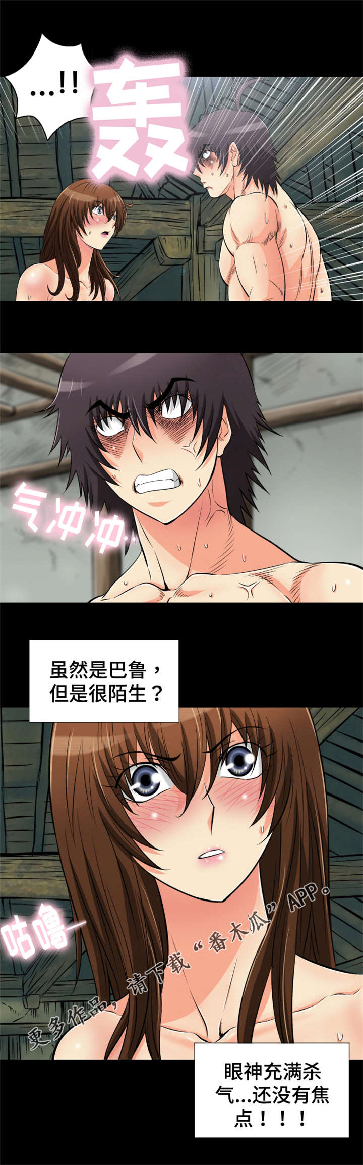 第70章：心上人12