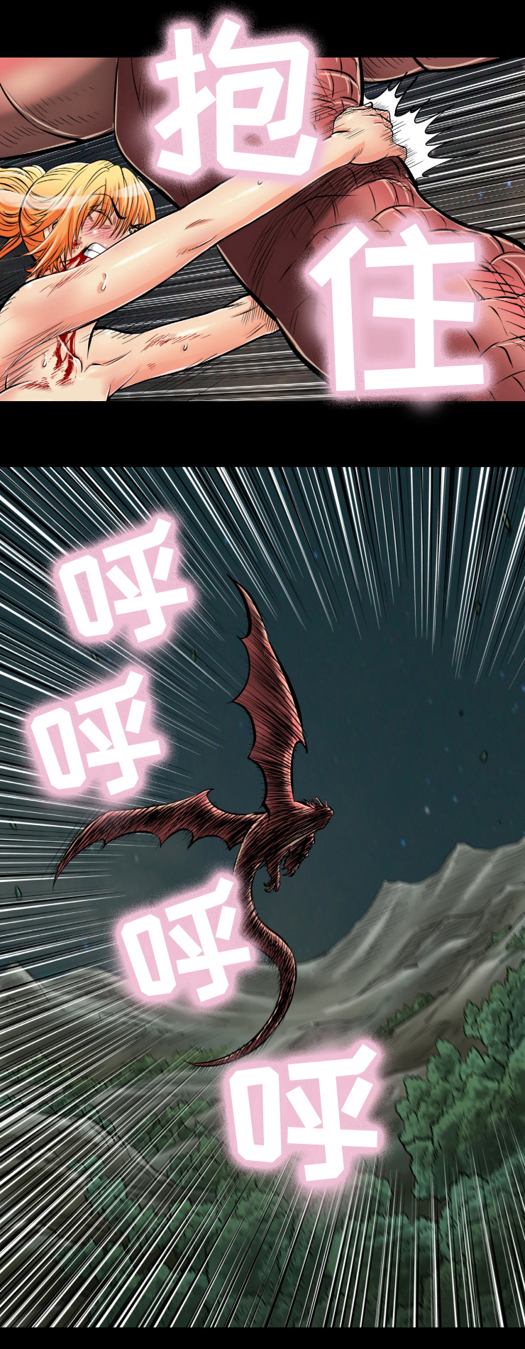 第37章：霹雳神功1