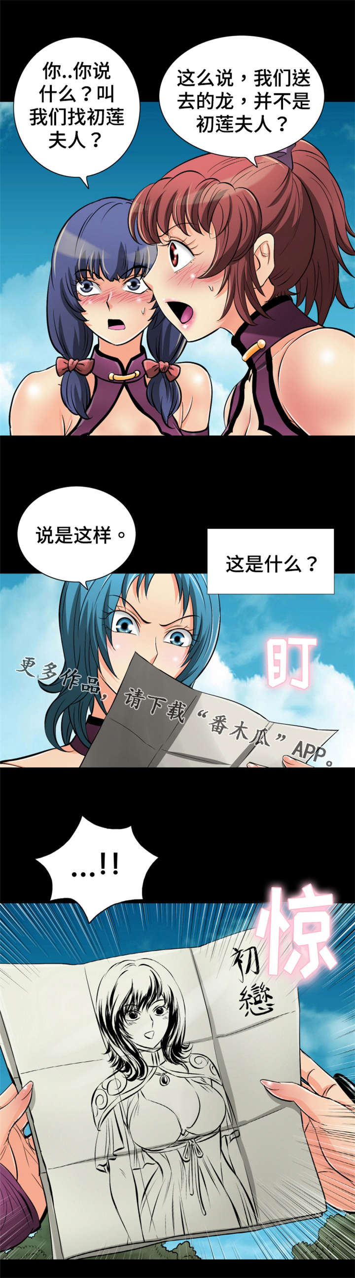 第64章：相遇6