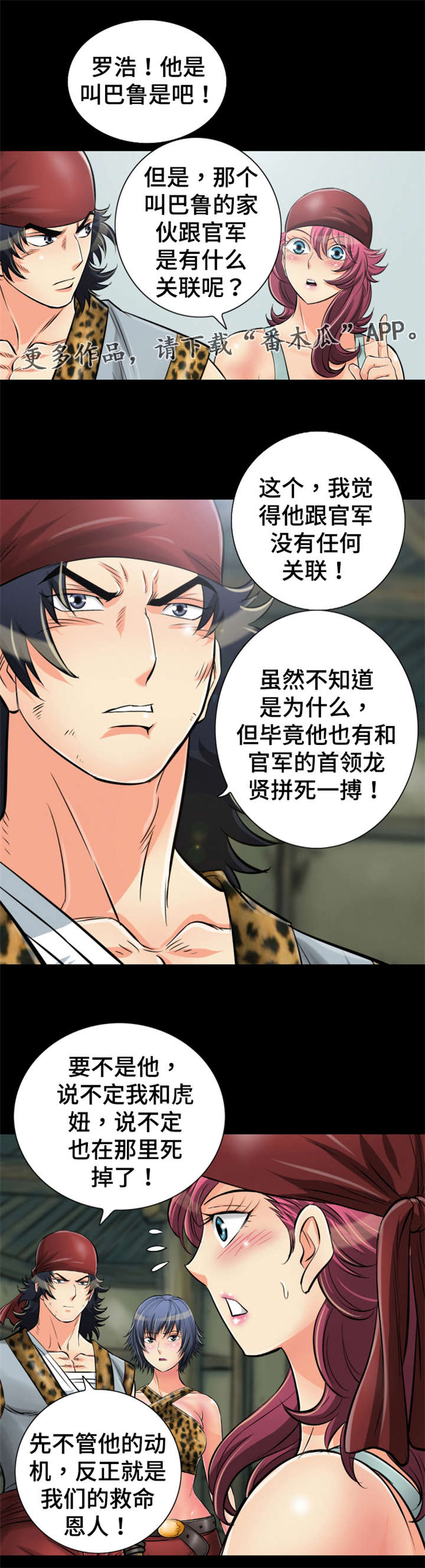 第63章：救命恩人5