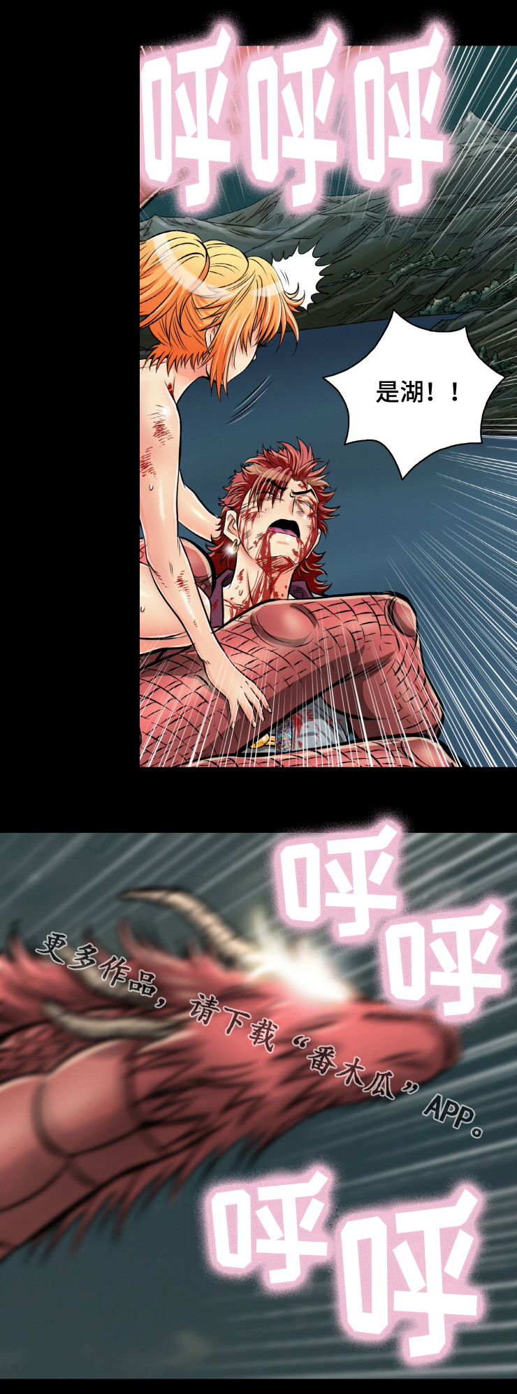 第37章：霹雳神功3