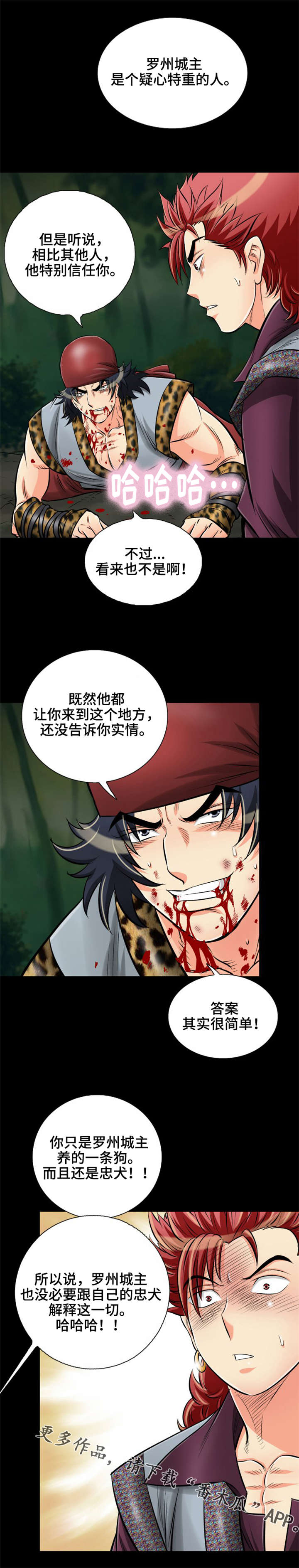 第27章：所以到底是什么？13