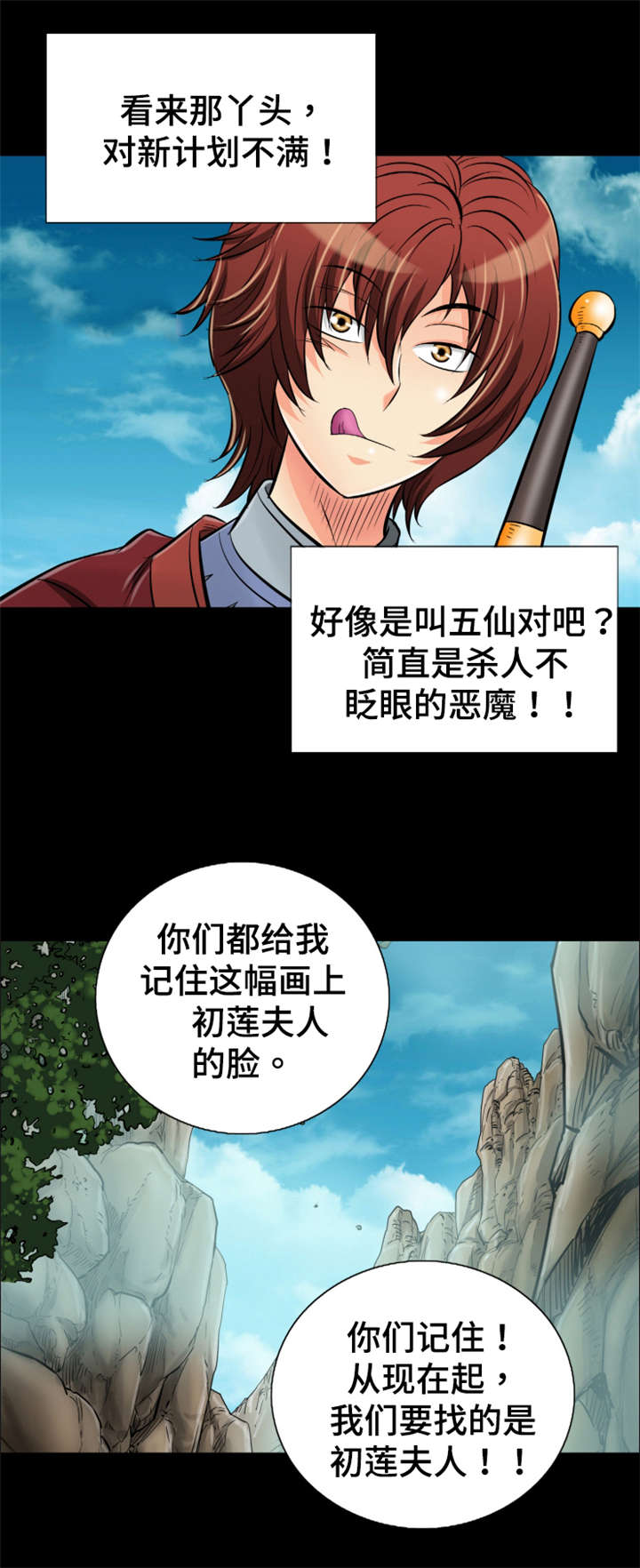 第64章：相遇9
