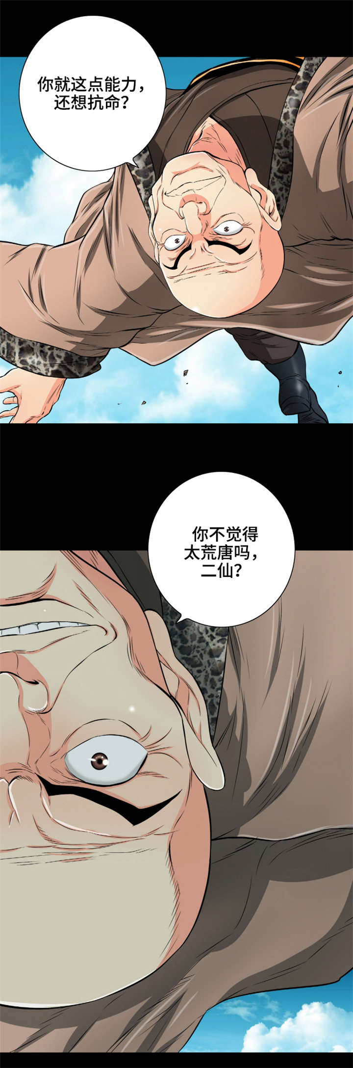 第72章：无法原谅7
