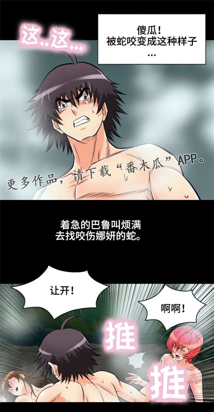 第12章：我想和你交朋友15