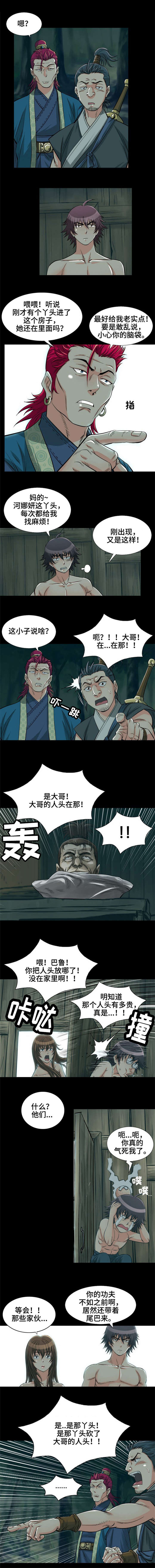 第2章：我们是朋友3