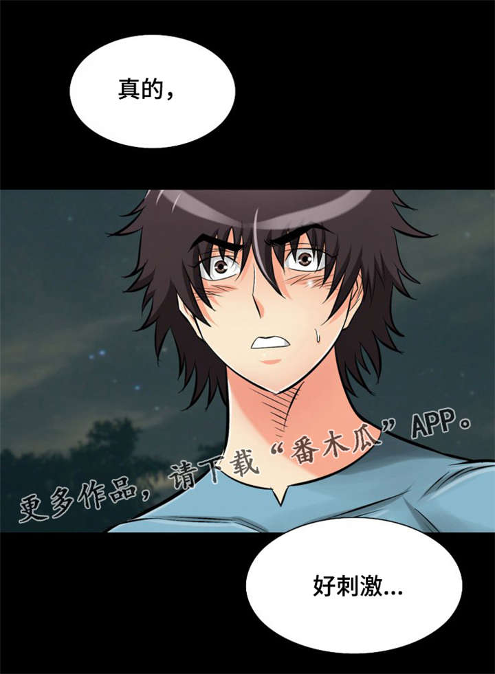 第27章：所以到底是什么？2