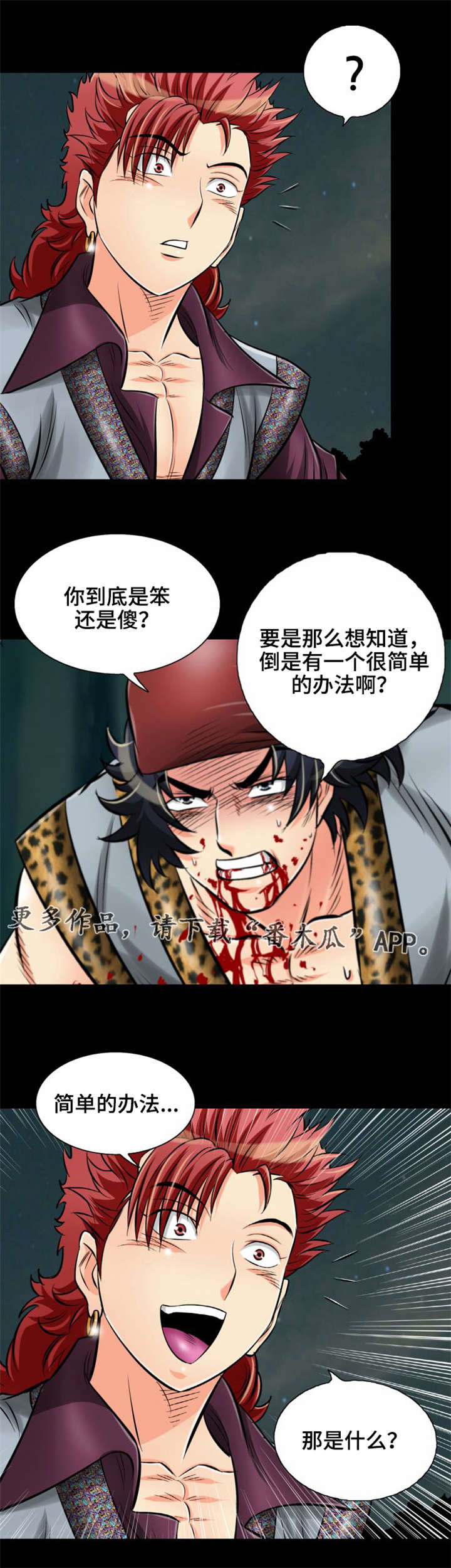 第27章：所以到底是什么？11