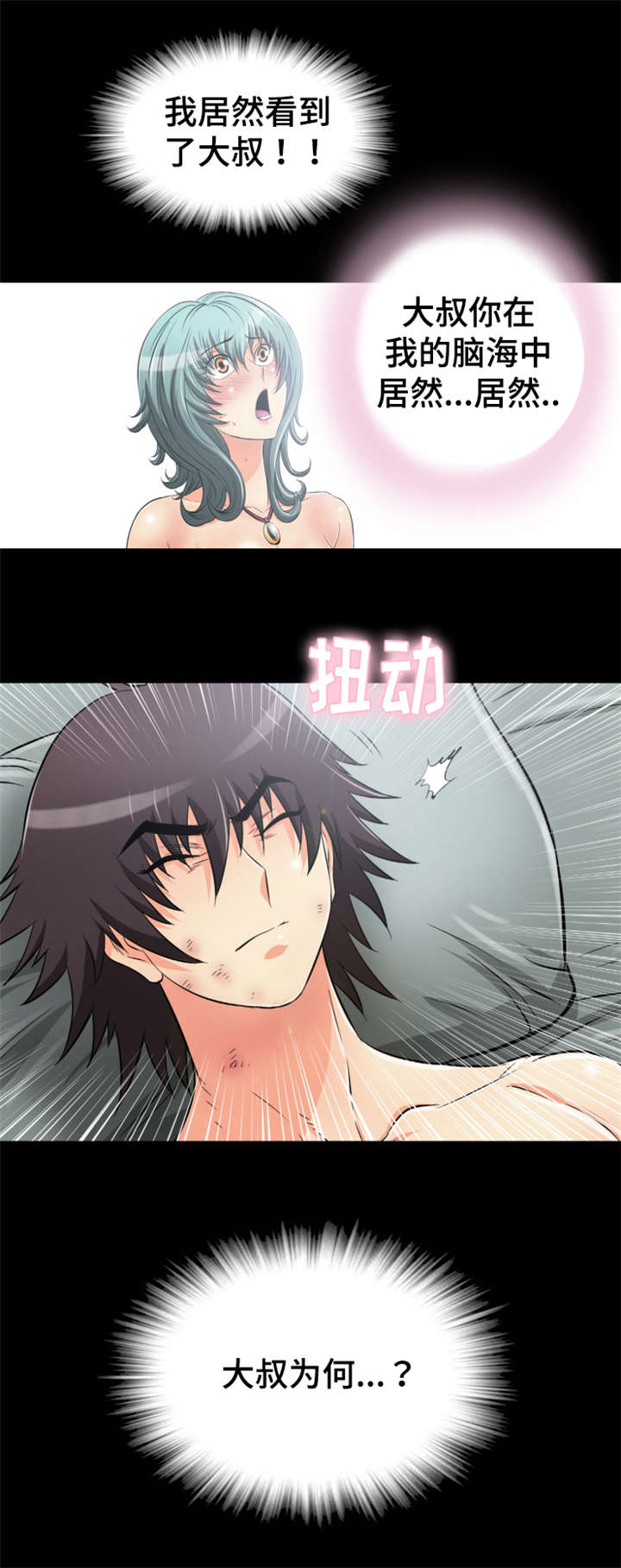 第66章：唤醒回忆10