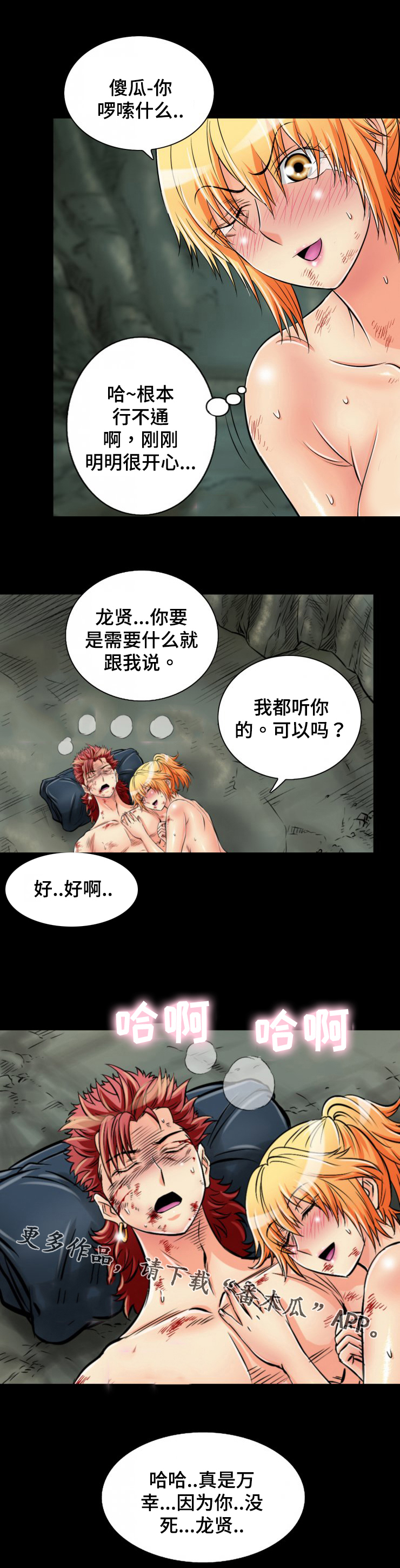 第41章：活过来了13