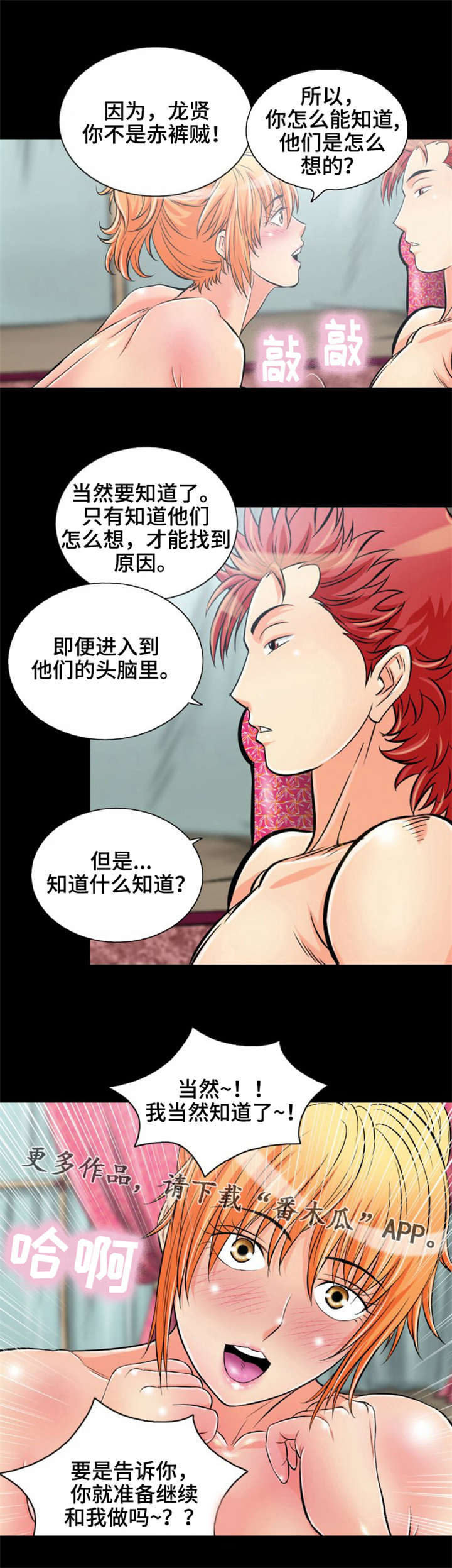 第13章：普通的蛇18