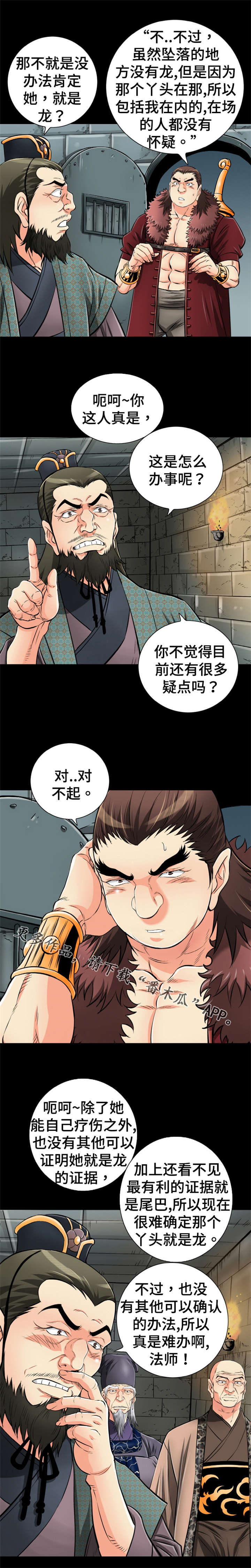 第59章：身份确认14