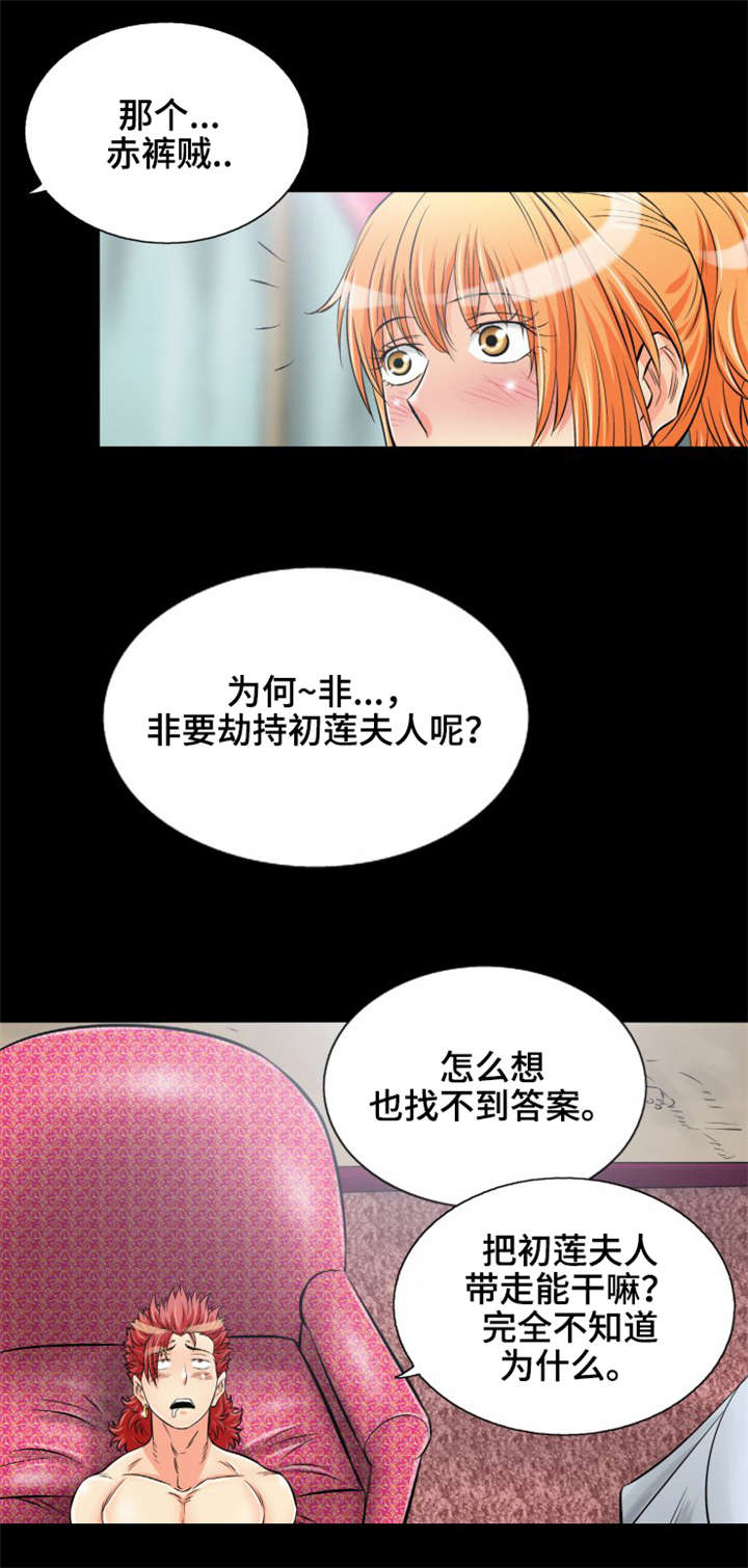 第13章：普通的蛇16