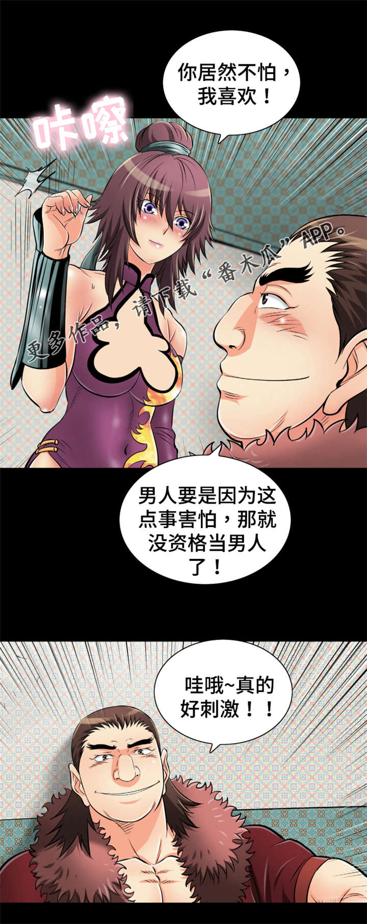 第47章：终身难忘11