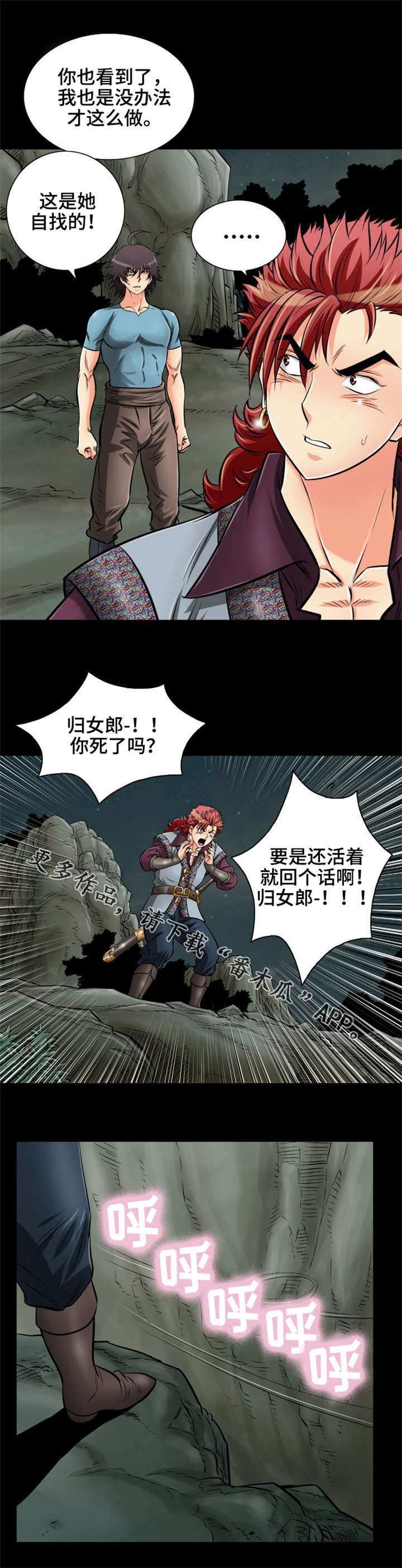 第31章：给我站住2