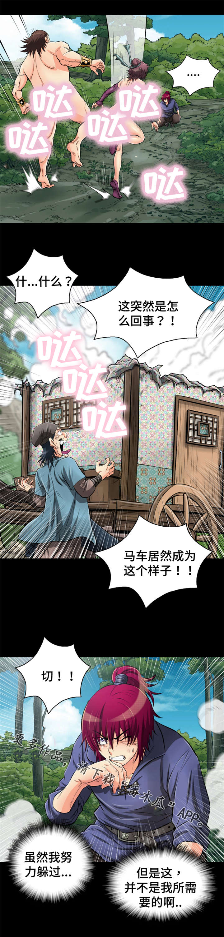 第53章：识破计谋1