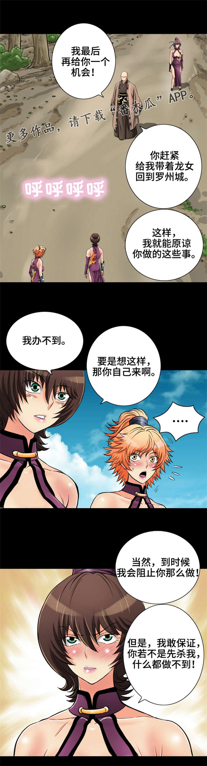 第72章：无法原谅0