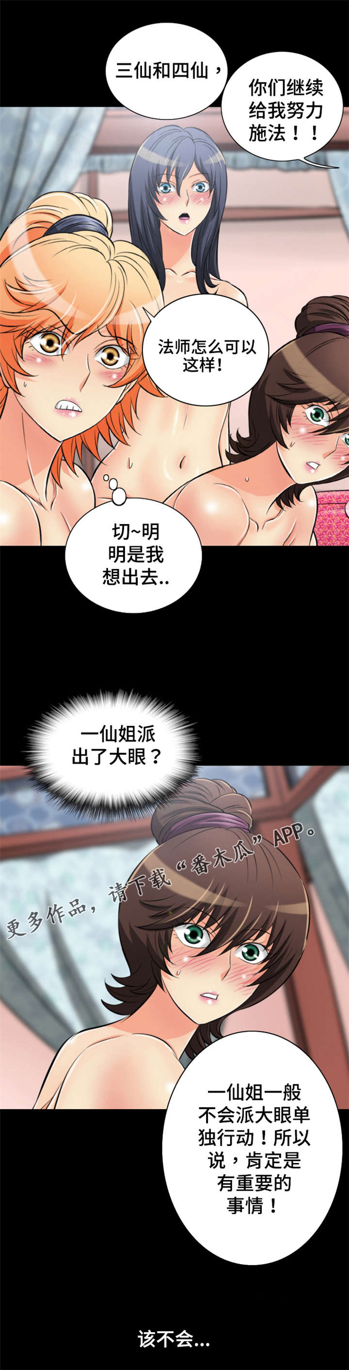 第50章：大眼传信20