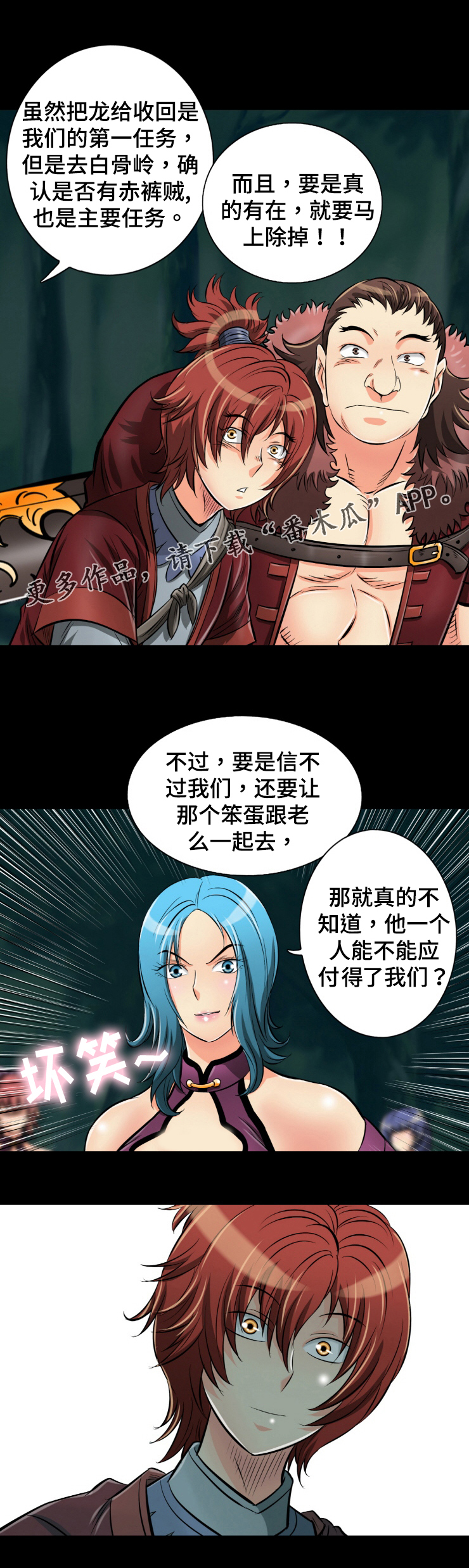第40章：消灭赤裤贼7