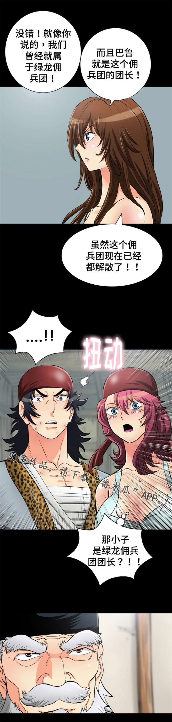 第68章：被龙拯救的男人2