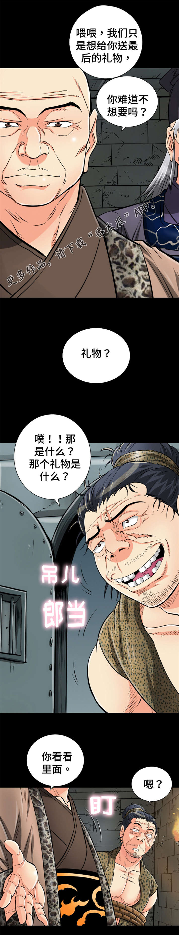 第60章：礼物3