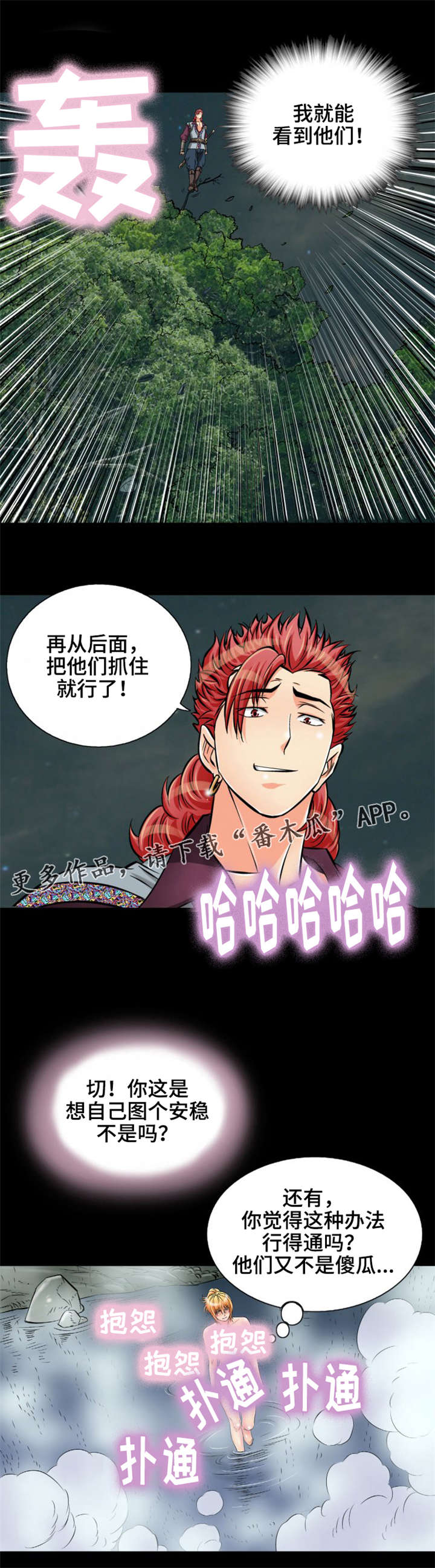 第15章：作战成功2