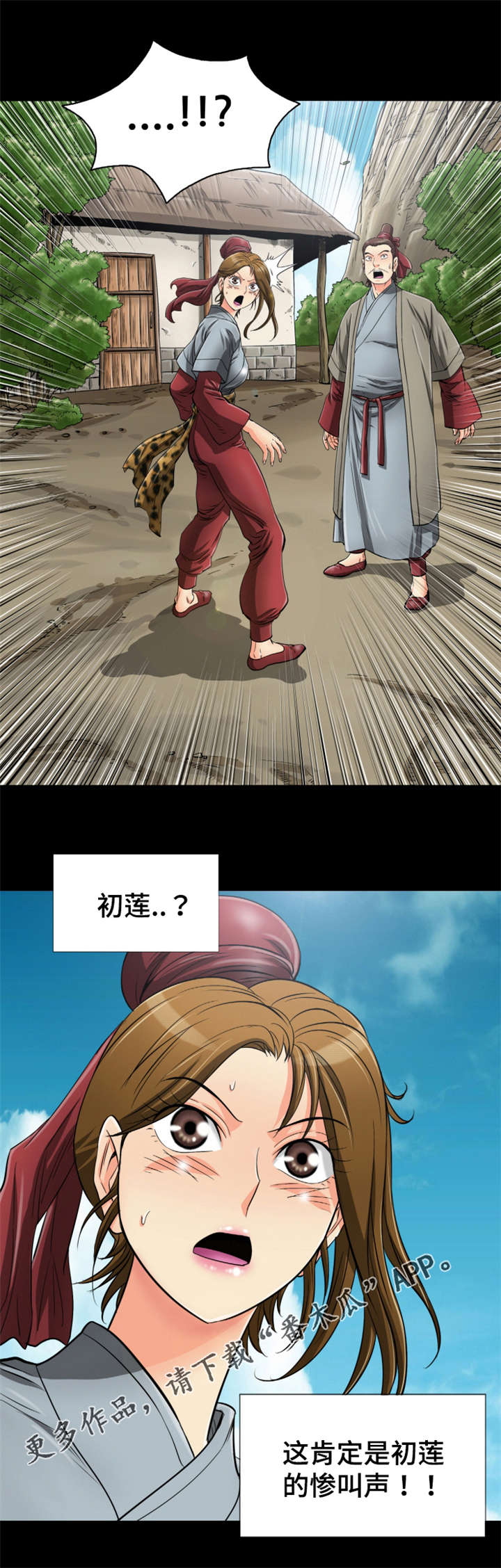 第66章：唤醒回忆14