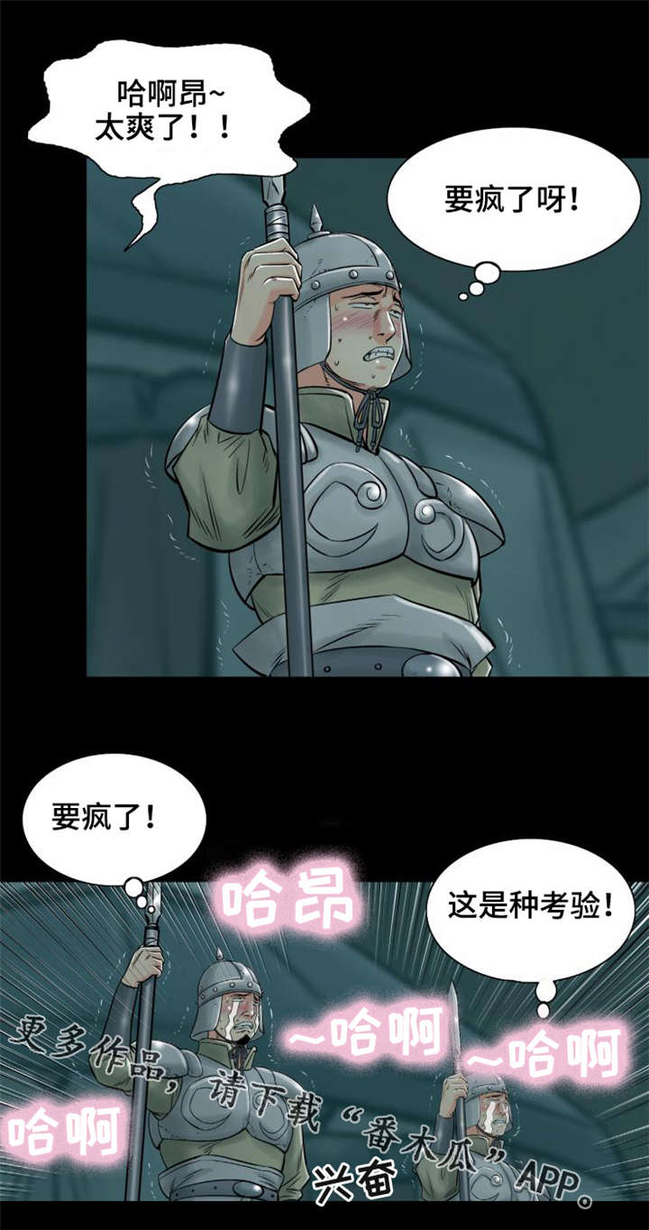 第10章：赤裤贼17