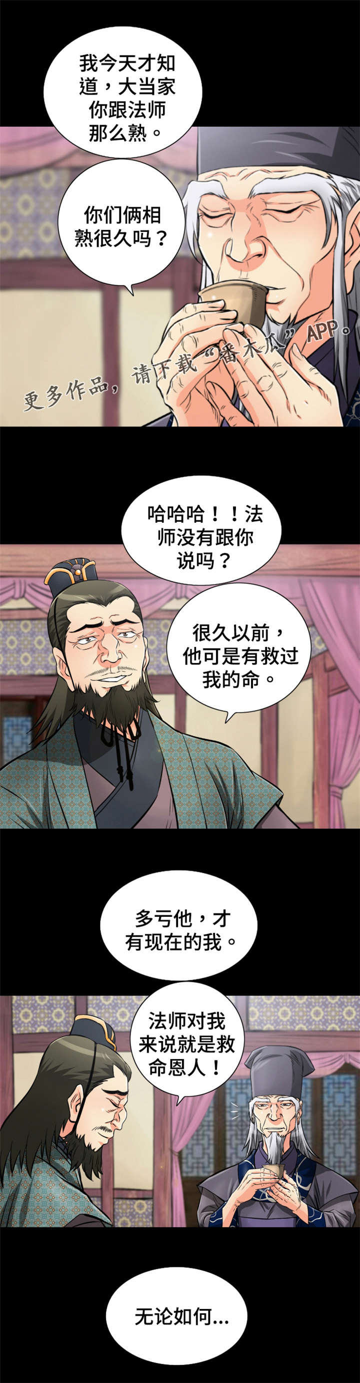 第48章：千载难逢11