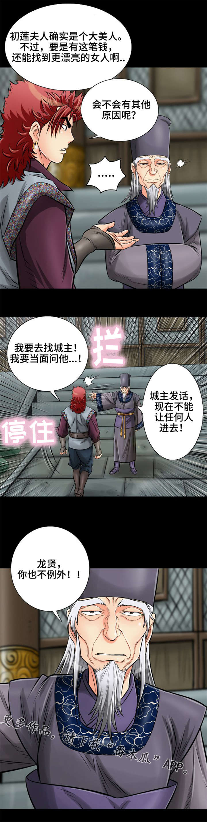 第27章：所以到底是什么？16