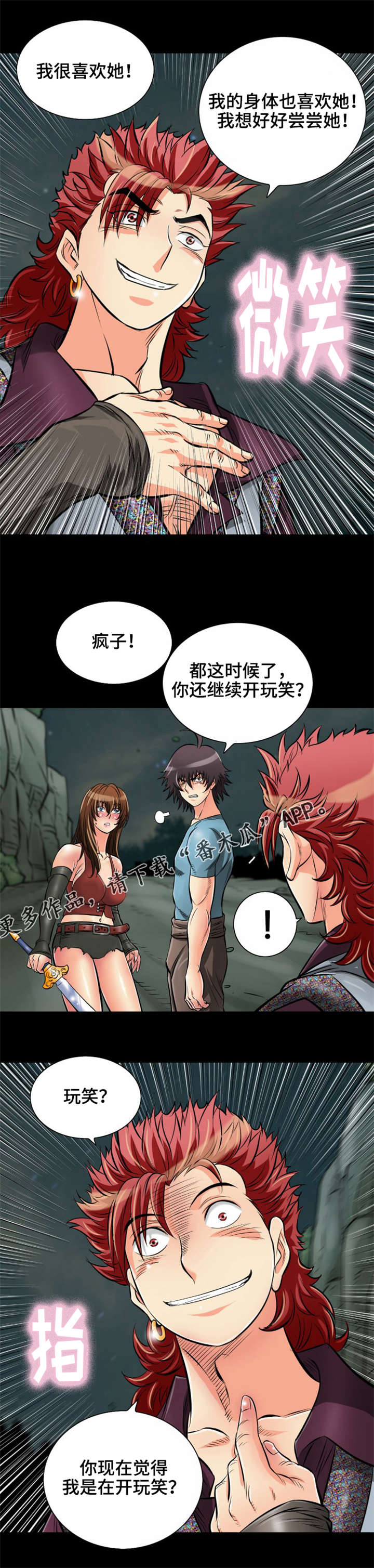 第32章：你别动！2