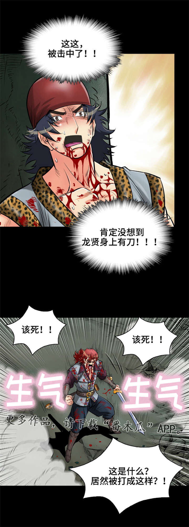 第34章：反攻11