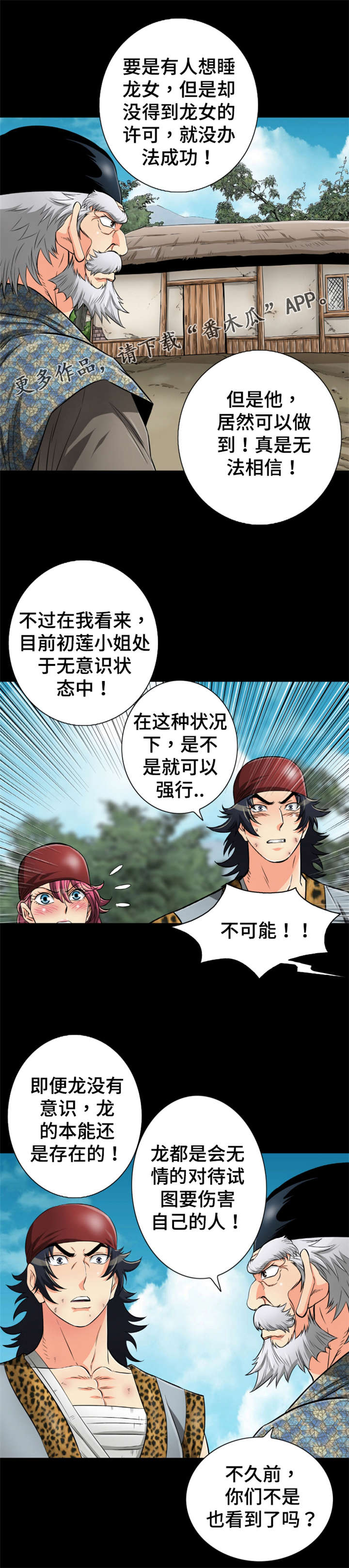 第70章：心上人10