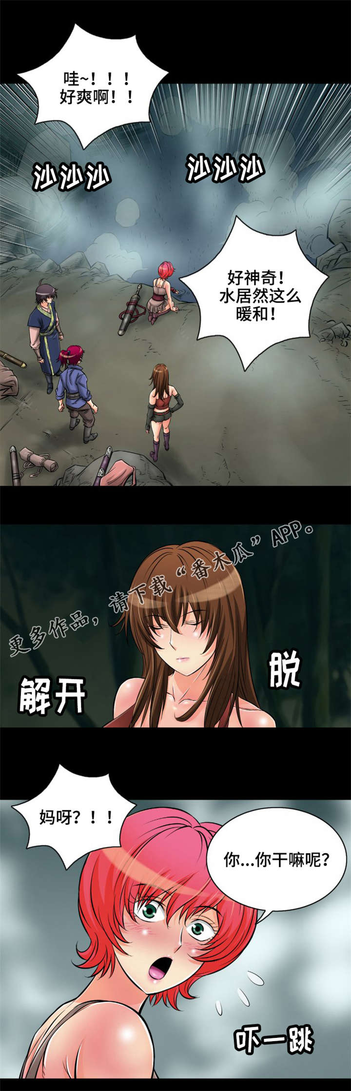 第11章：温泉浴10