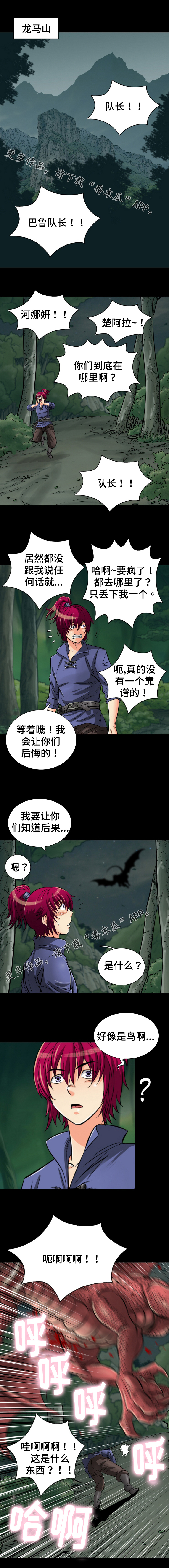 第38章：龙变身3