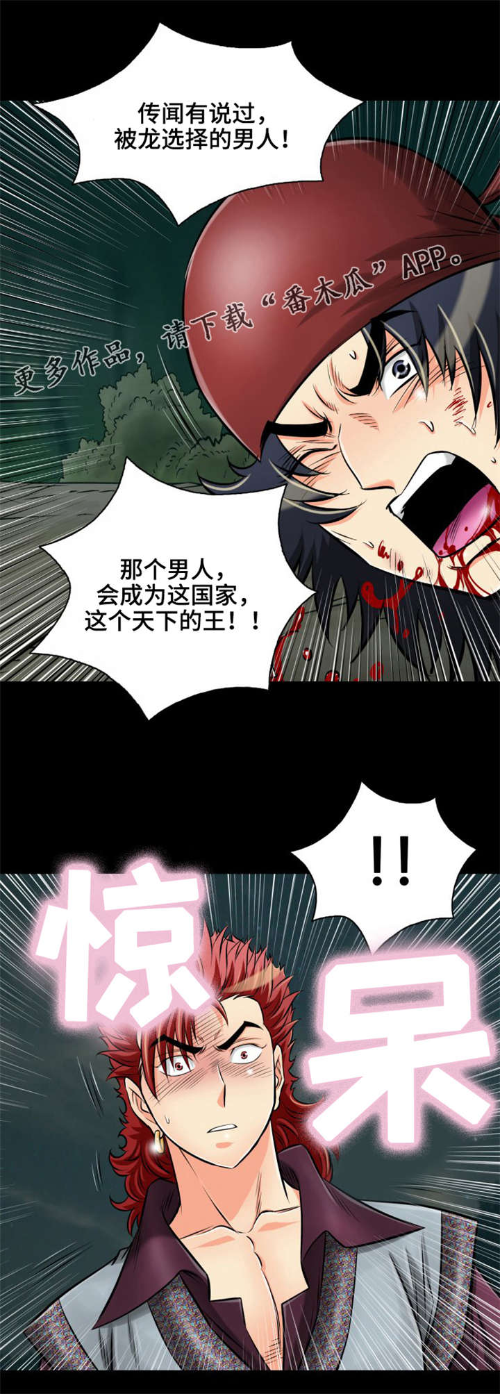 第29章：不要靠近我3