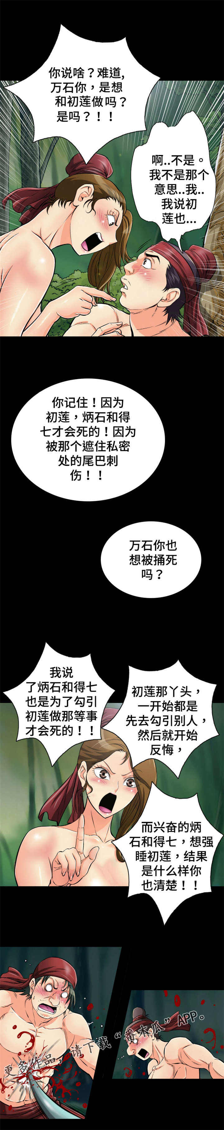 第63章：救命恩人8