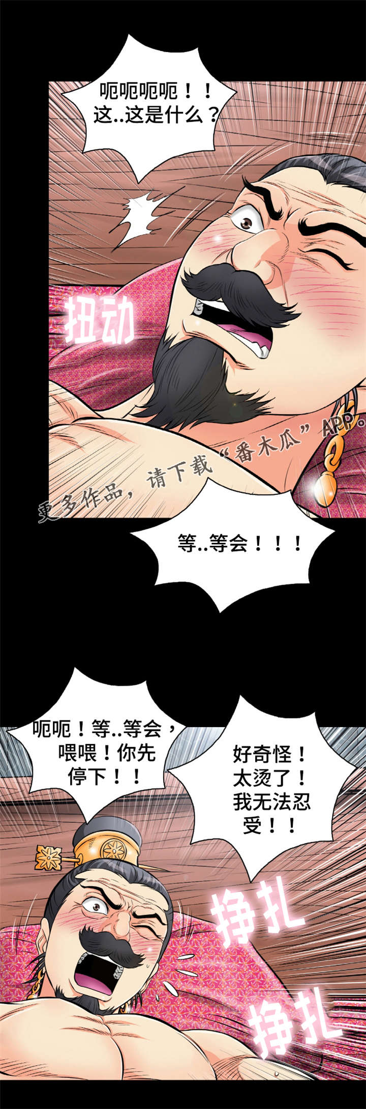 第55章：化阴丹药效6