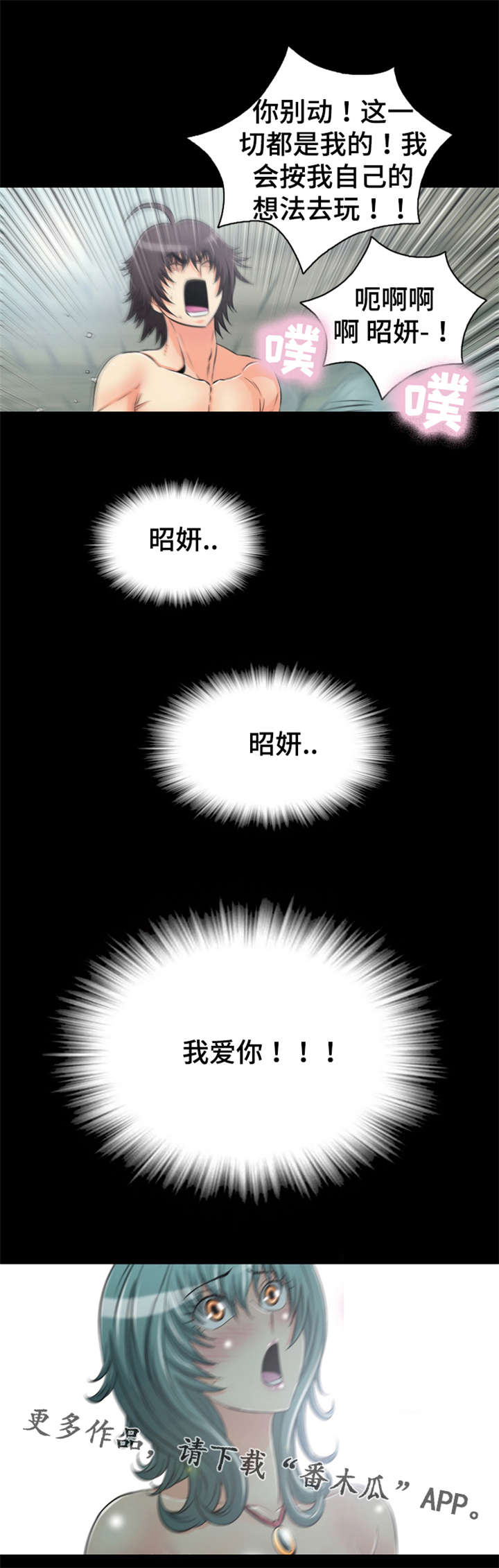 第66章：唤醒回忆11