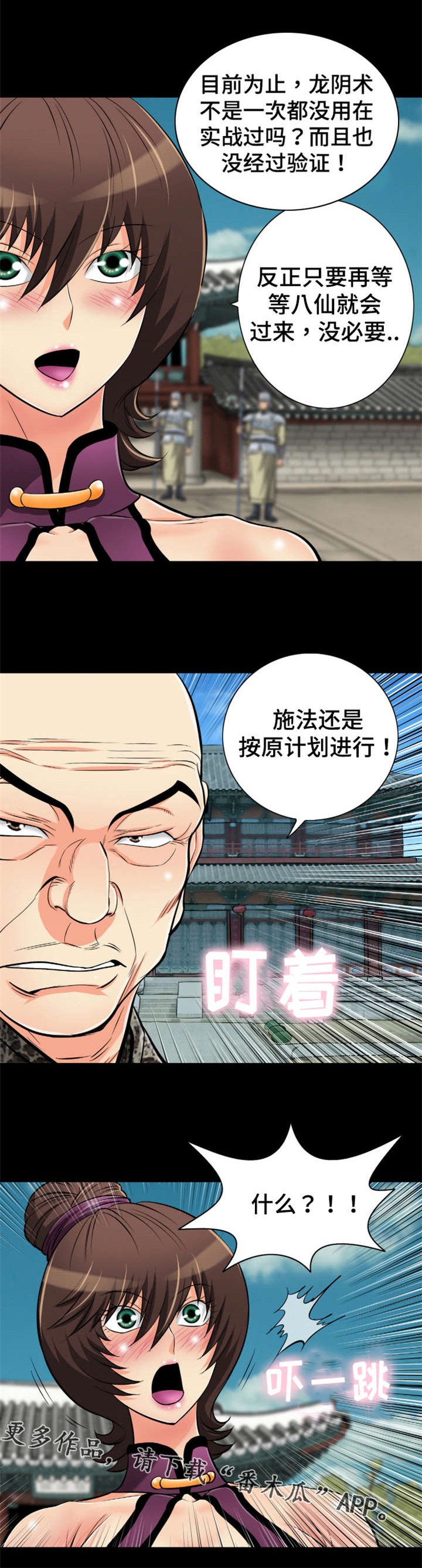 第52章：那该怎么办？3