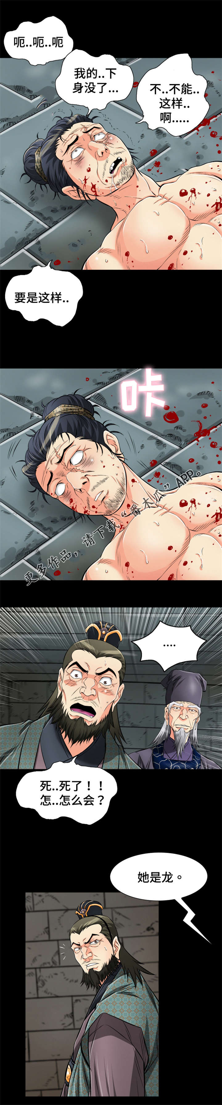 第61章：没尾巴的龙7