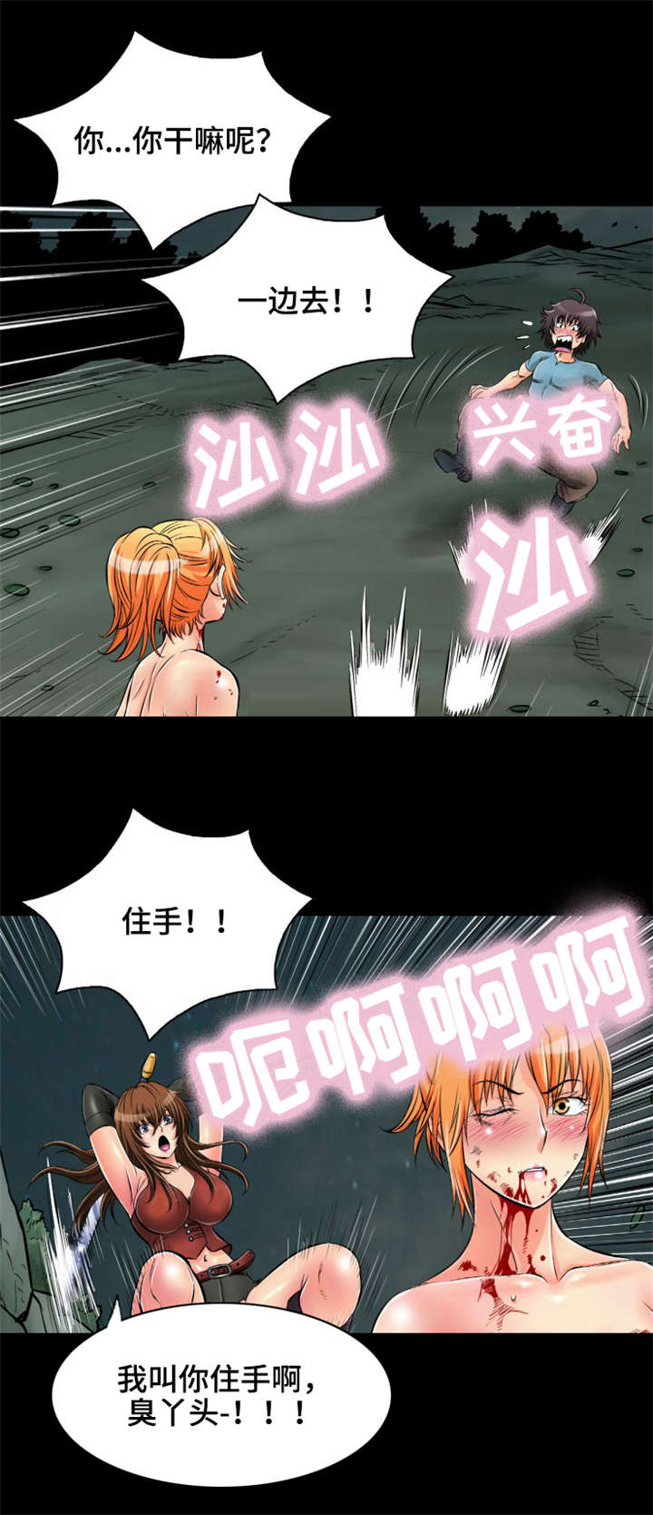 第29章：不要靠近我6
