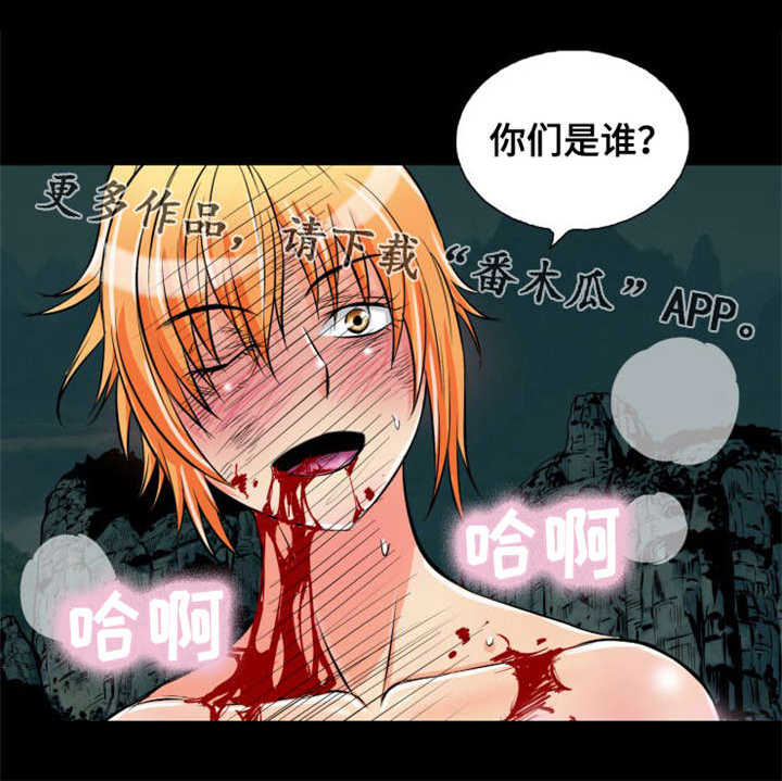 第24章：你们是谁啊？14