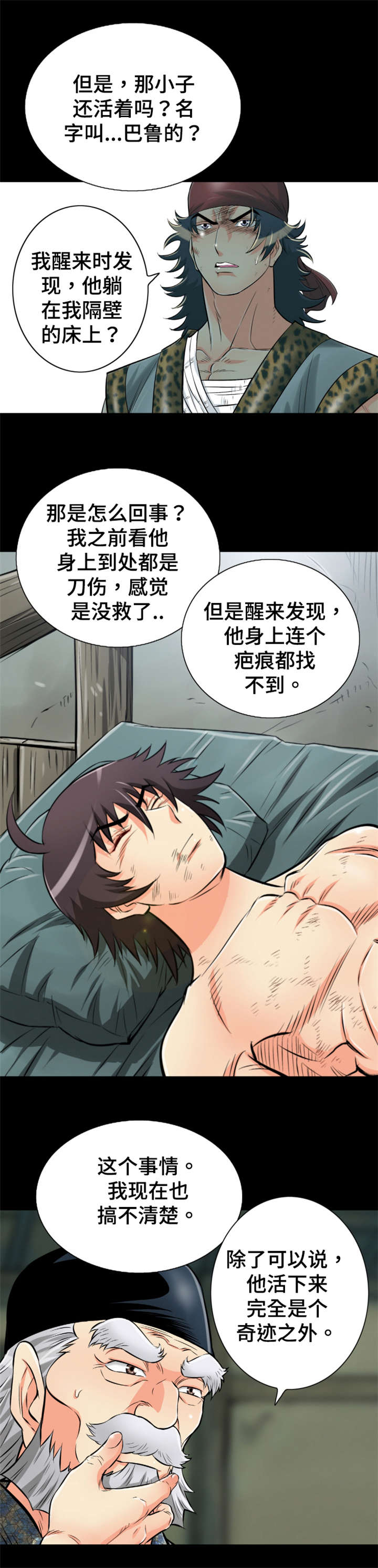 第63章：救命恩人4