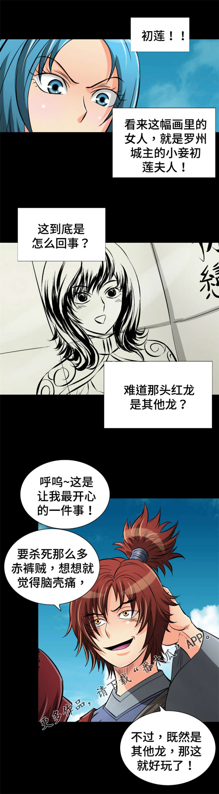 第64章：相遇7