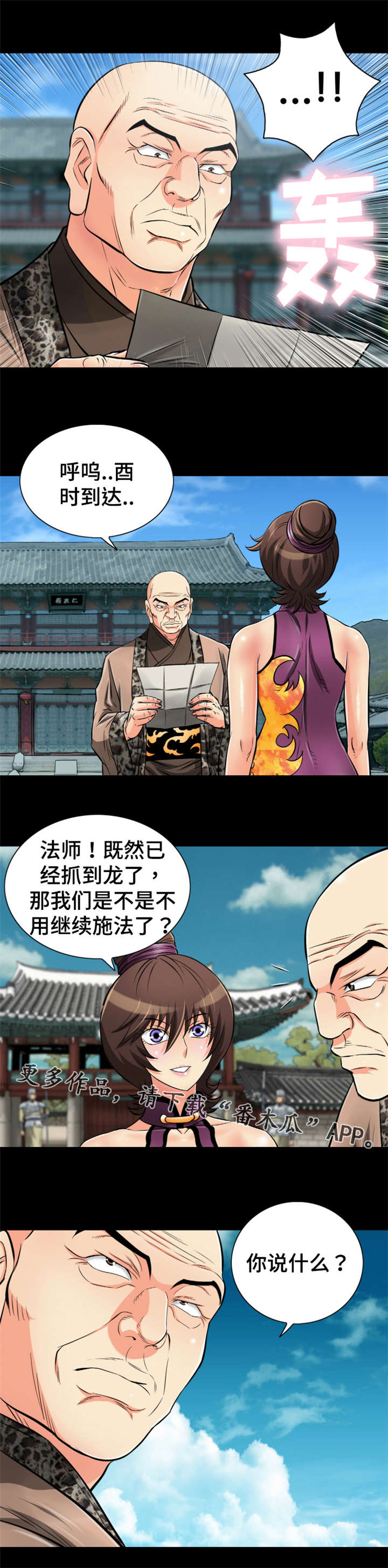 第52章：那该怎么办？2