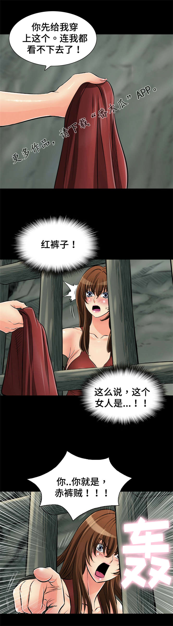 第58章：红裤子8
