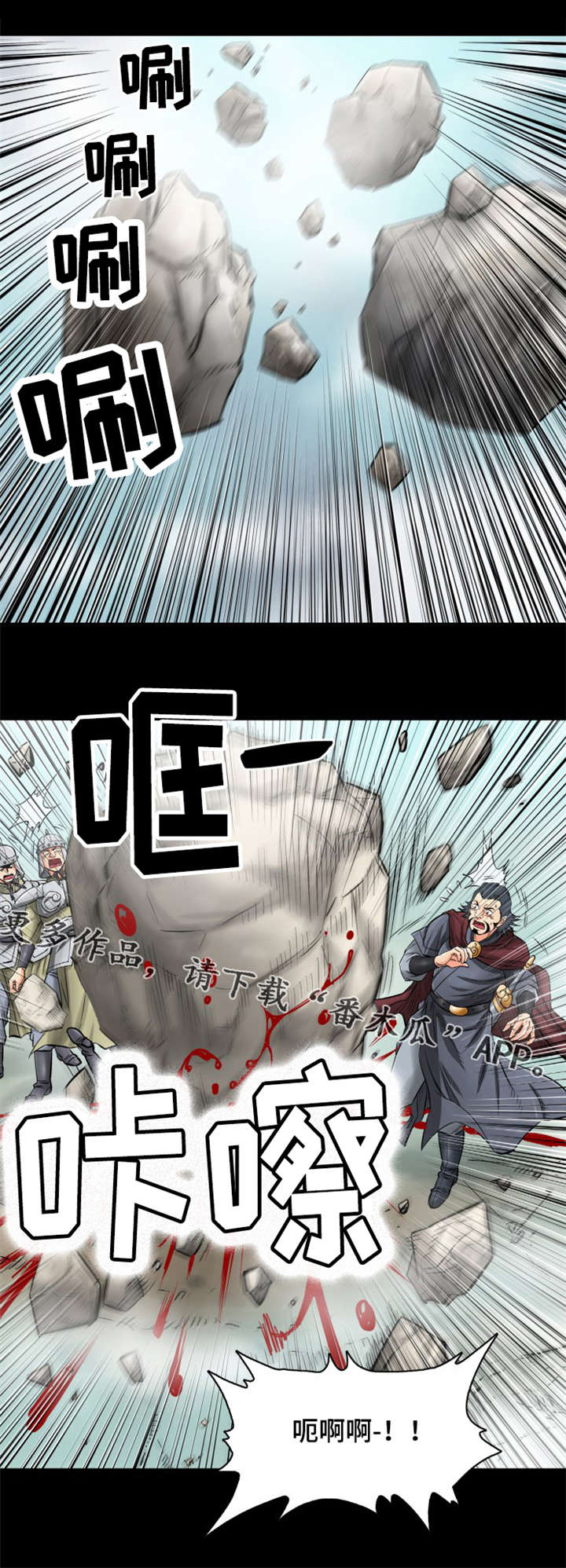 第9章：龙马山6