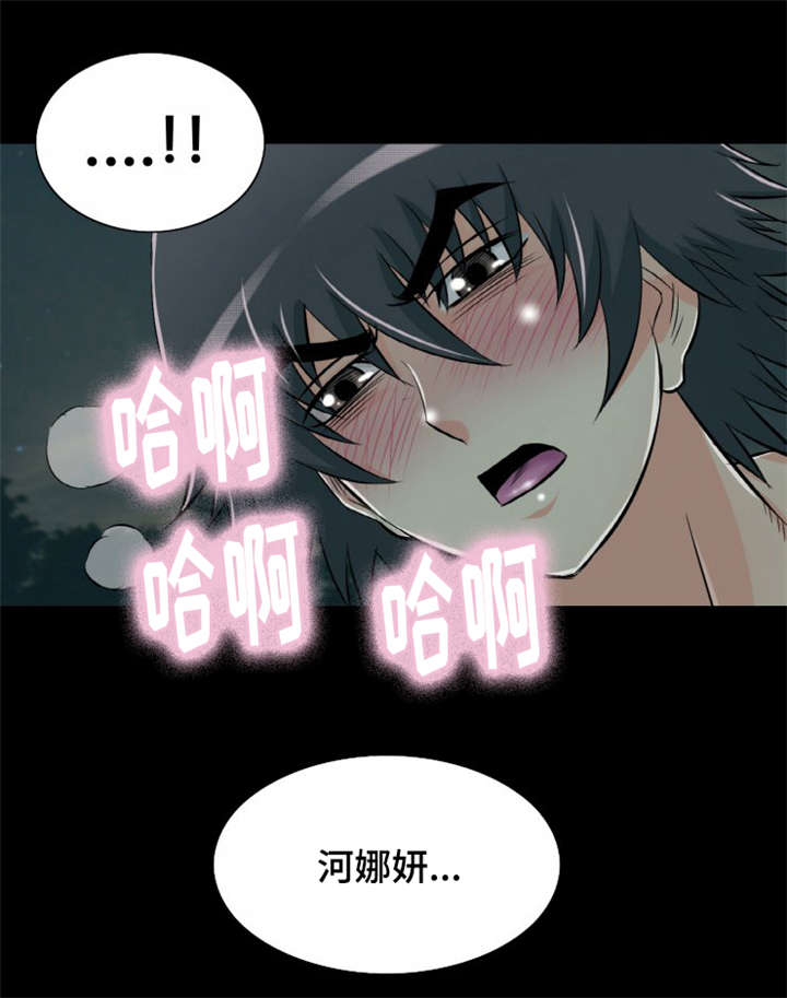 第21章：我也不知道10