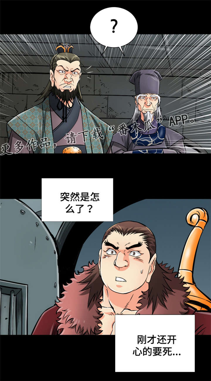 第61章：没尾巴的龙3